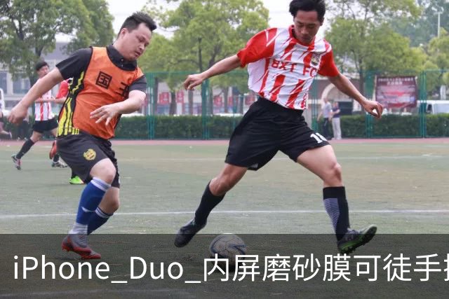 iPhone Duo 内屏磨砂膜可徒手撕下